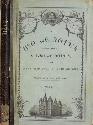 Item #41314 Book of Mormon in Deseret Alphabet (1 Ne. - Words of Mormon