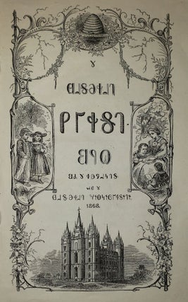 The Deseret First Book (Deseret Alphabet)